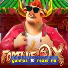 ganhar 10 reais no cadastro 2024